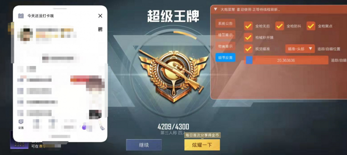 和平精英十字架无后座 - 吃鸡专用压枪科技挂